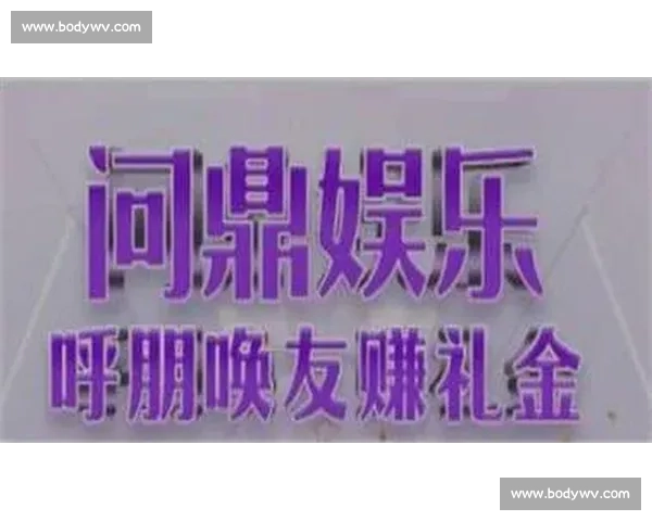 问鼎App官网入口网页版轻松访问，全面体验高效服务和全新功能