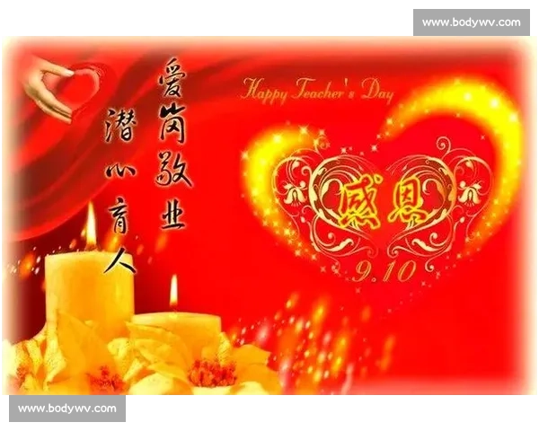 感恩教师节：致敬园丁辛勤付出与无私奉献，共同见证教育事业的光辉历程